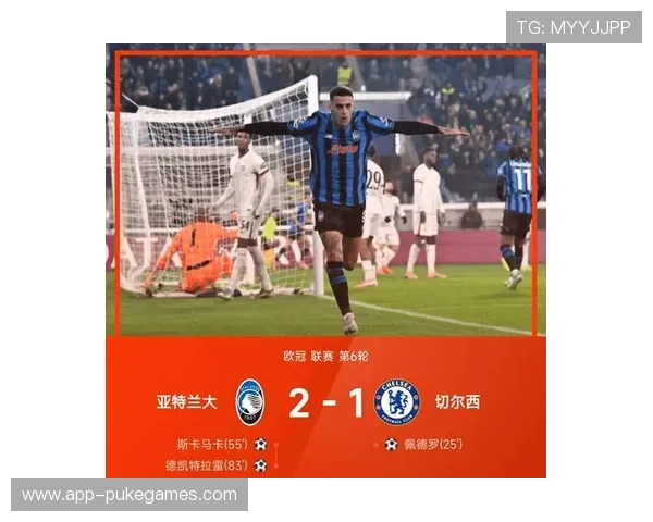 斯卡马卡头球破门被吹越位,亚特兰大胜局无损 斯卡马卡头球破门被吹越位,亚特兰大胜局无损